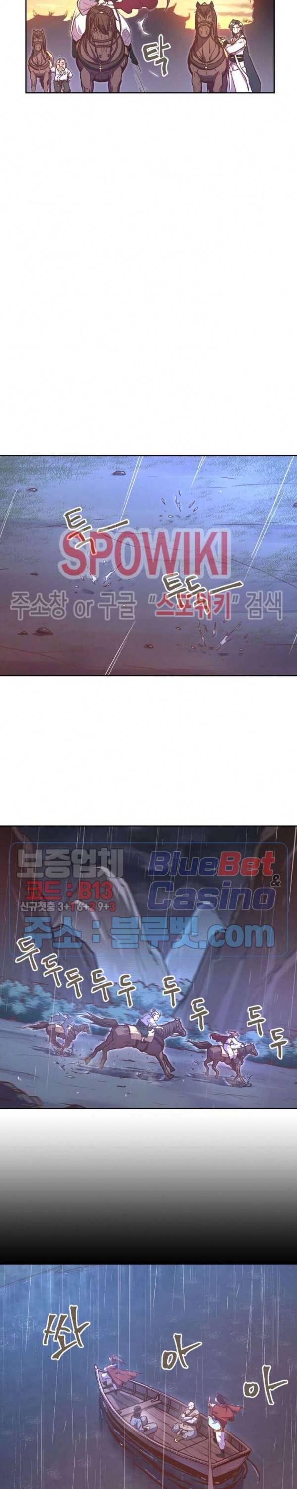 생사결 : 깨어나는 진인 37화 3