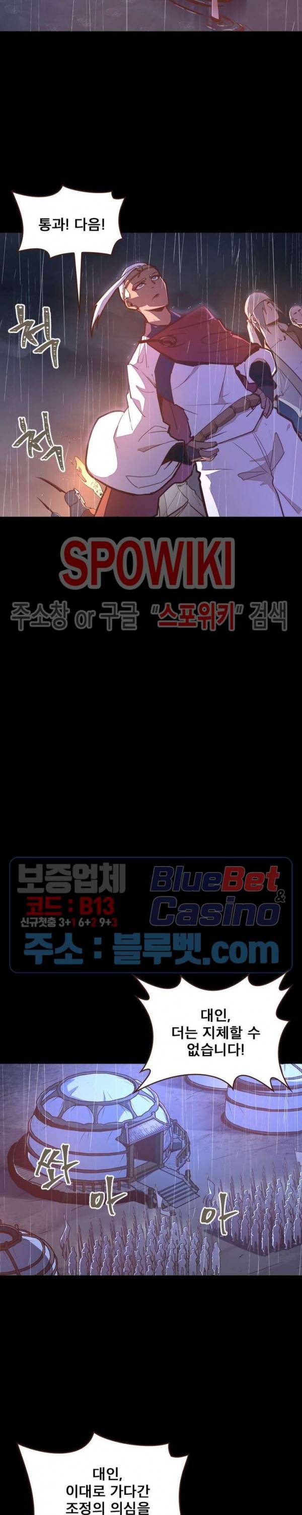 생사결 : 깨어나는 진인 37화 4