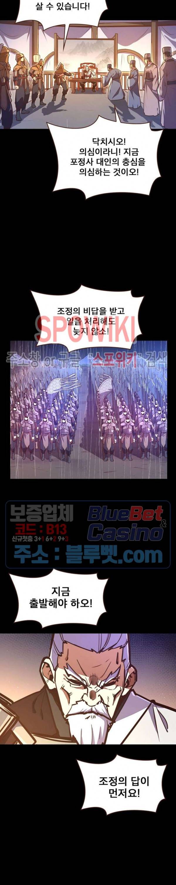 생사결 : 깨어나는 진인 37화 5