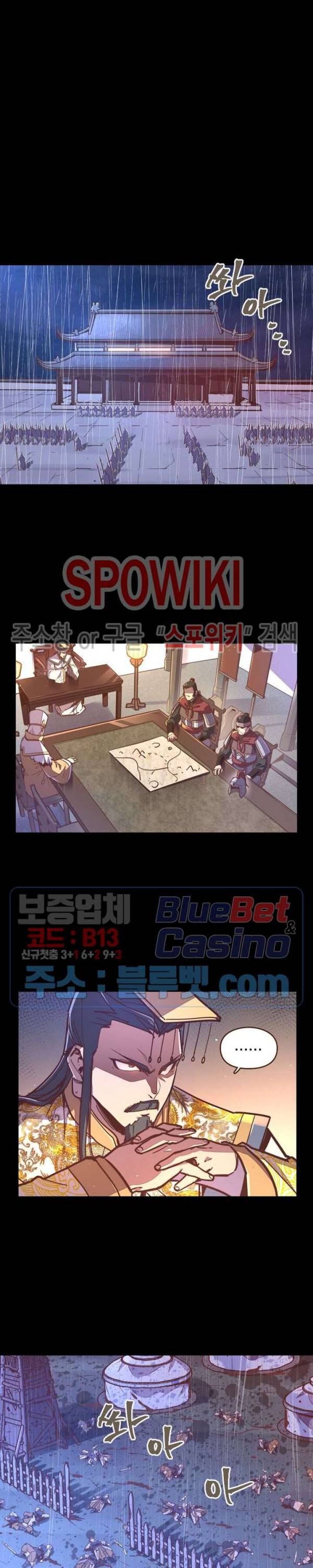 생사결 : 깨어나는 진인 37화 6