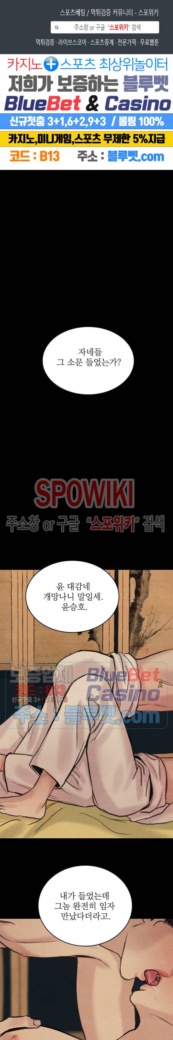야화첩 45화 시즌2 1화 1