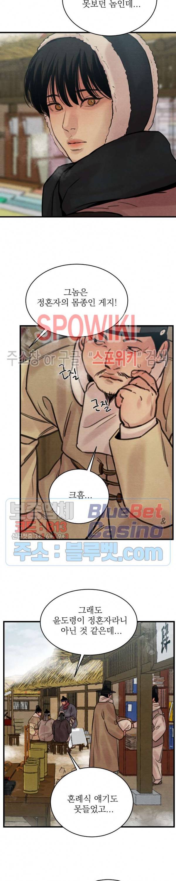 야화첩 45화 시즌2 1화 10