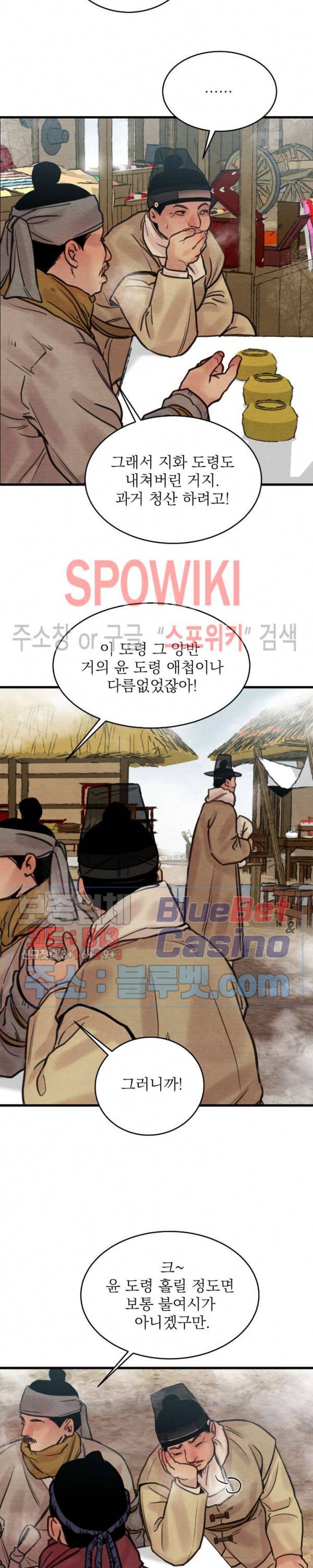 야화첩 45화 시즌2 1화 12