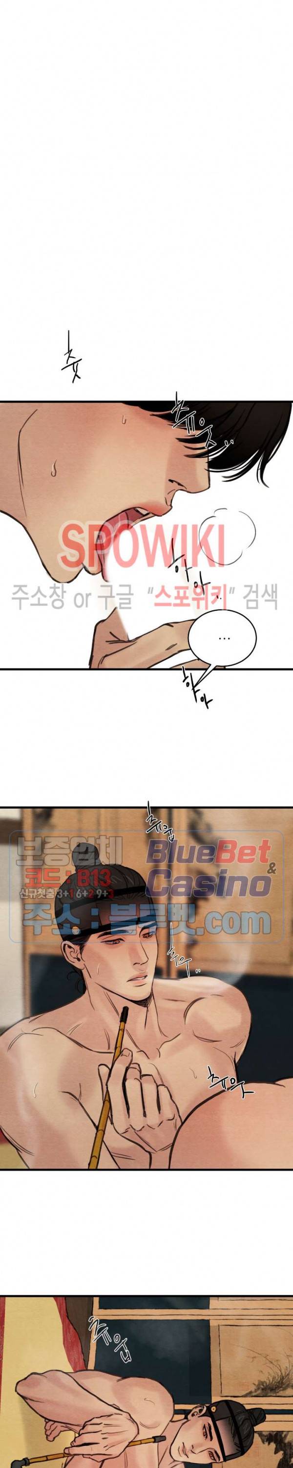 야화첩 45화 시즌2 1화 14