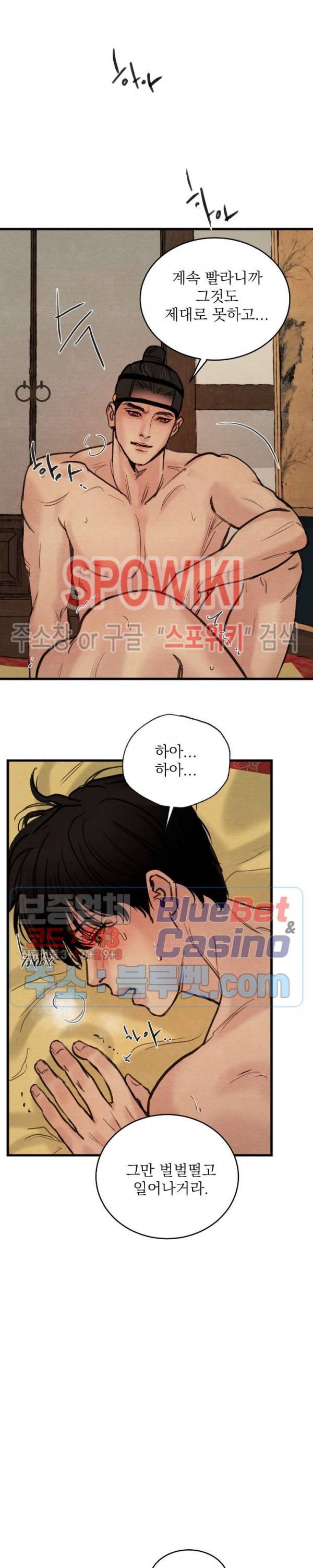야화첩 45화 시즌2 1화 20