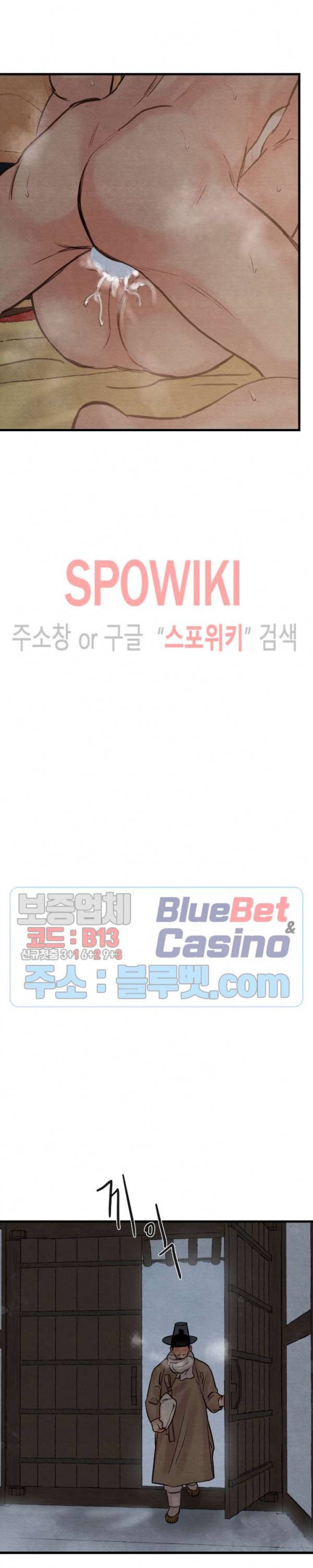 야화첩 45화 시즌2 1화 24