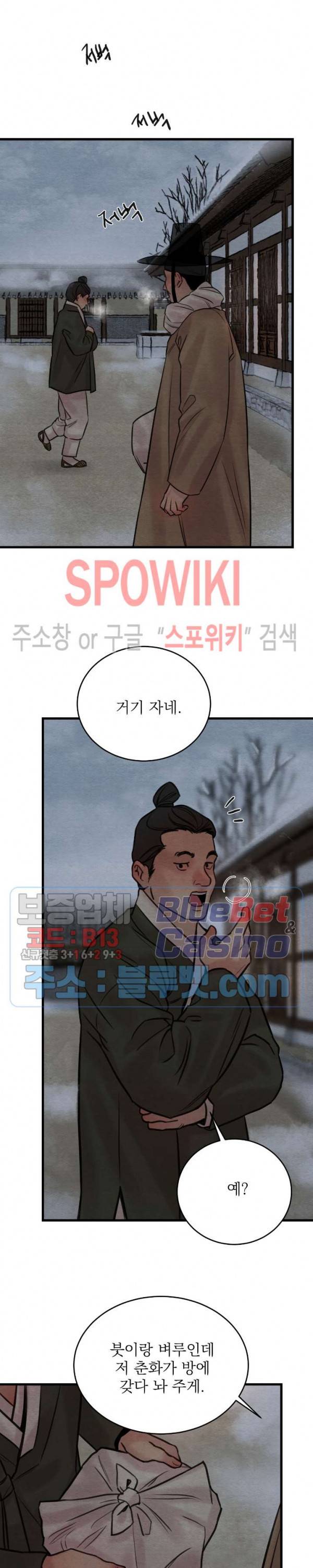 야화첩 45화 시즌2 1화 25