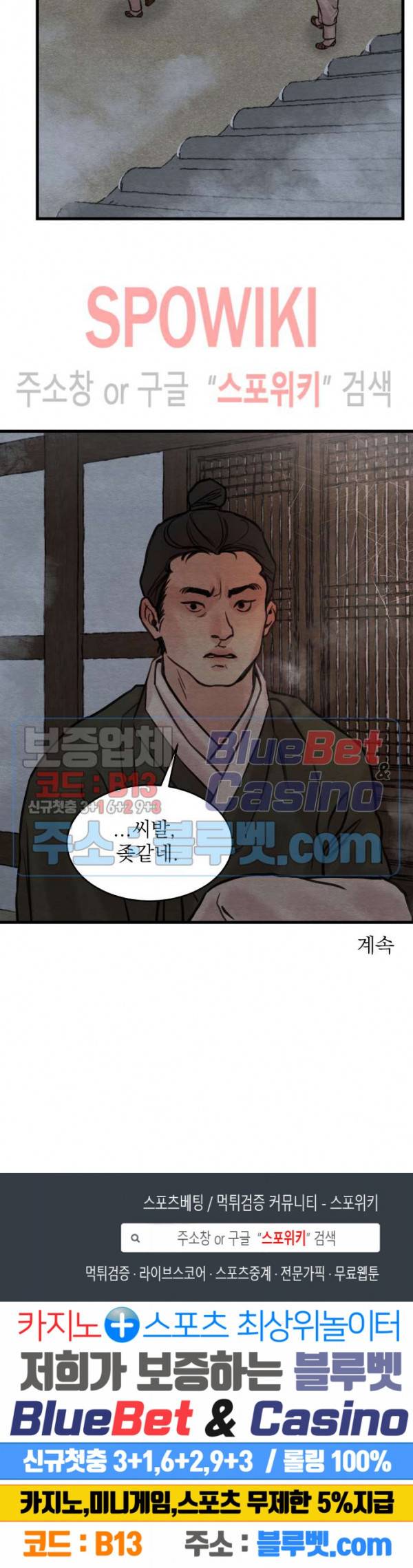 야화첩 45화 시즌2 1화 27