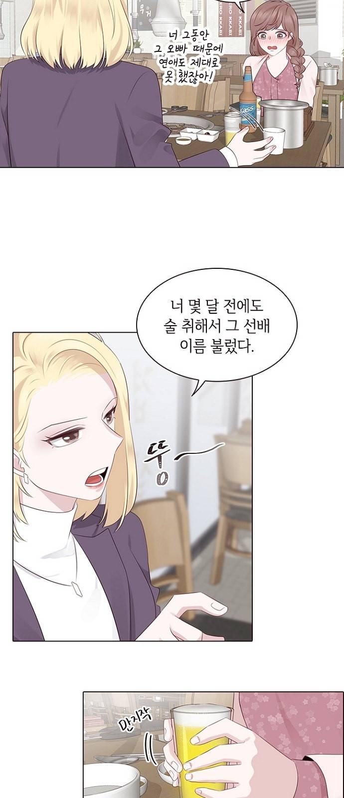 구남친이 내게 반했다 5화 7