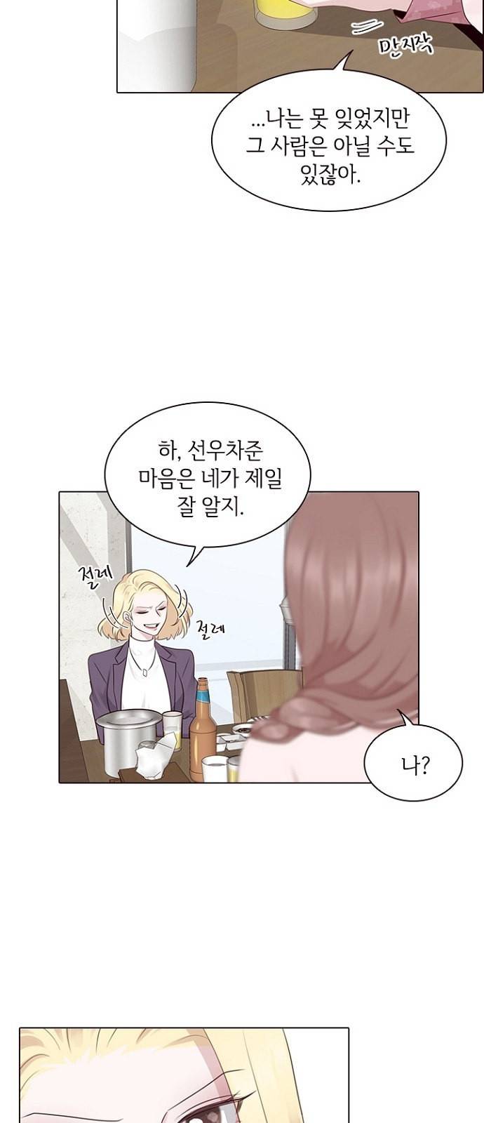 구남친이 내게 반했다 5화 8