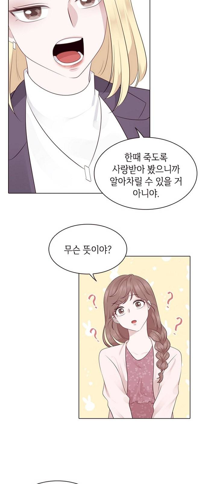 구남친이 내게 반했다 5화 9
