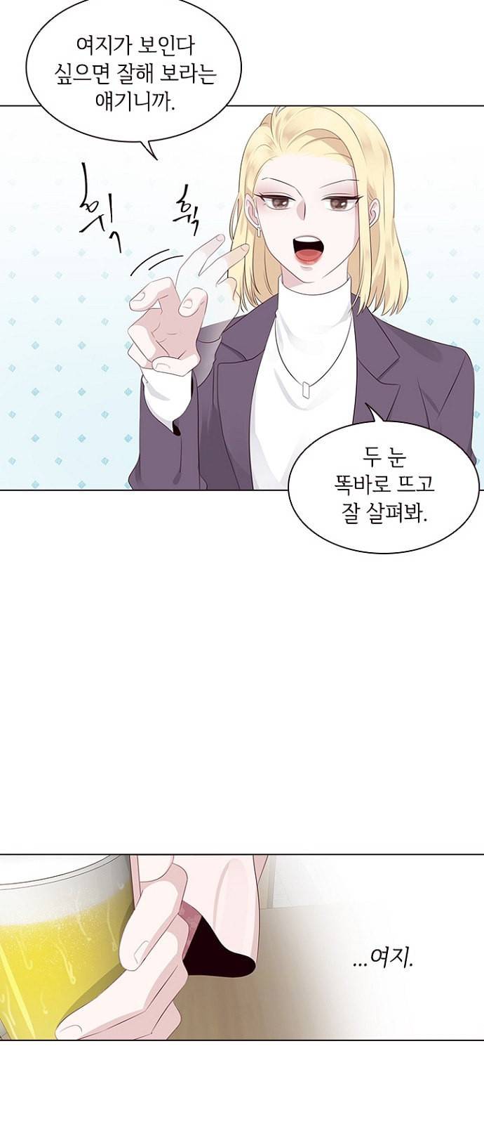 구남친이 내게 반했다 5화 10