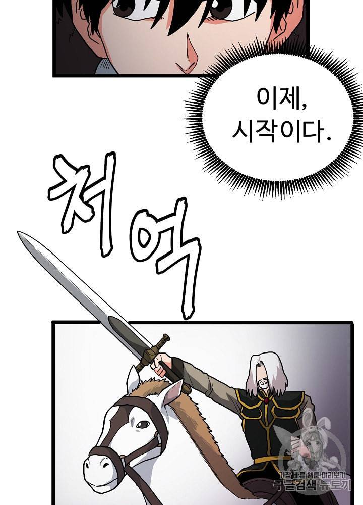 아크 18화 11