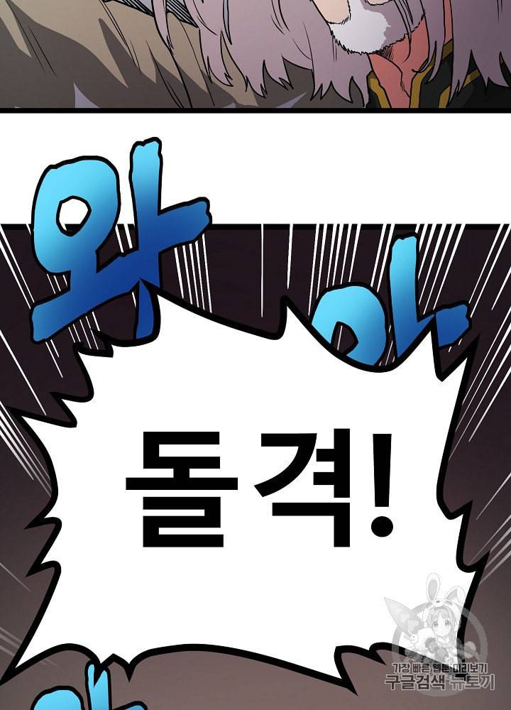 아크 18화 13