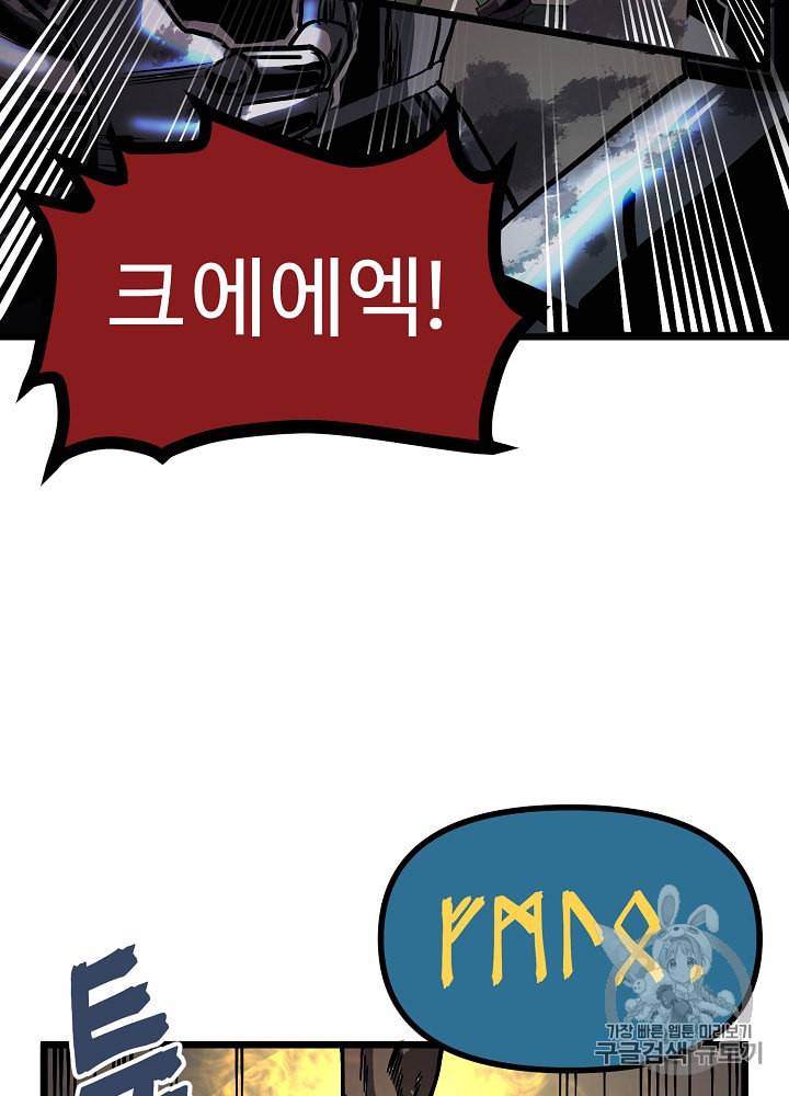 아크 18화 18