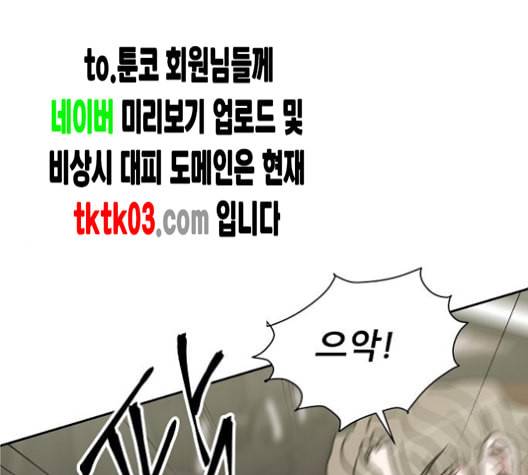 열불 로맨스 71화 1