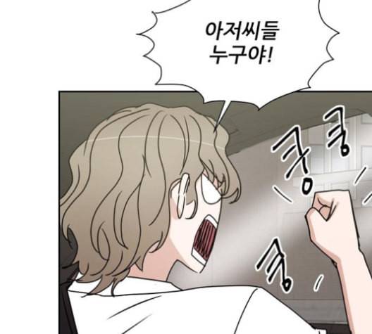 열불 로맨스 71화 4