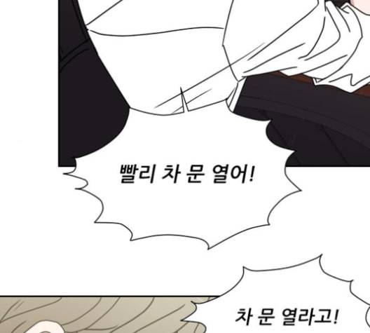열불 로맨스 71화 5