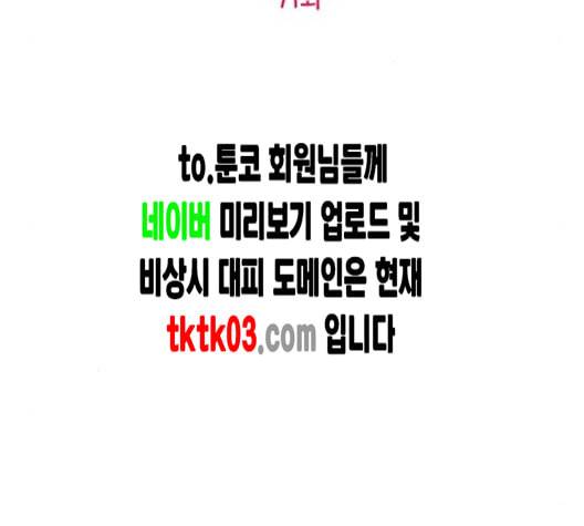열불 로맨스 71화 13