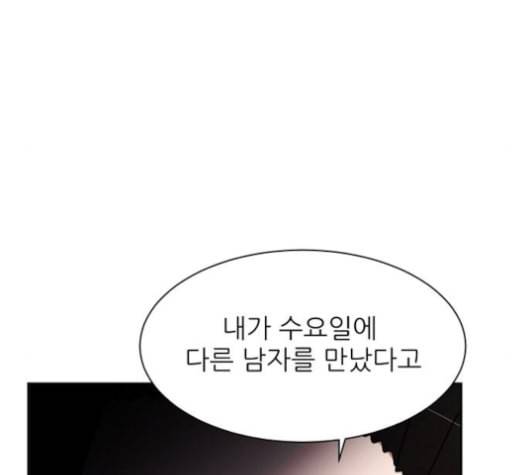 열불 로맨스 71화 14