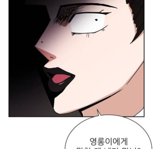 열불 로맨스 71화 15
