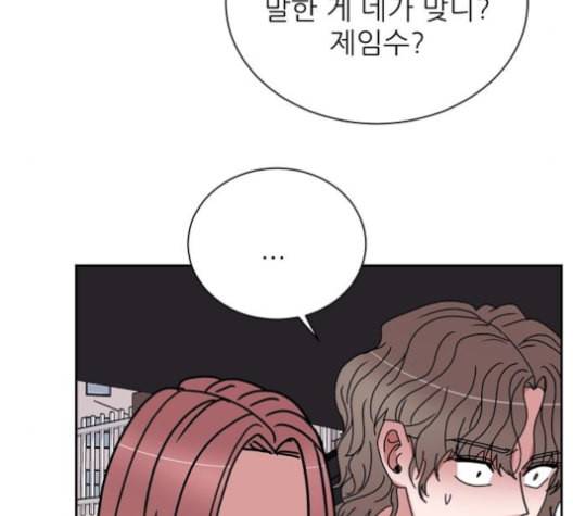 열불 로맨스 71화 16