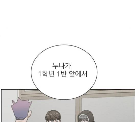 열불 로맨스 71화 20
