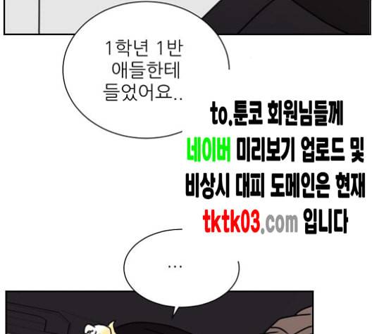 열불 로맨스 71화 23