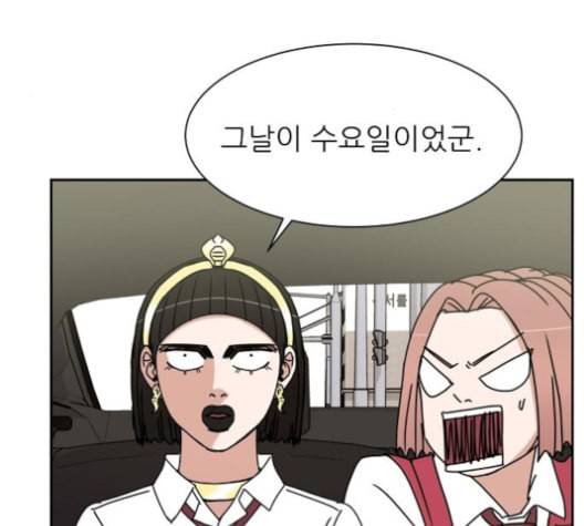 열불 로맨스 71화 25