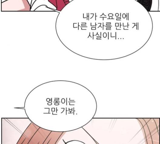 열불 로맨스 71화 28