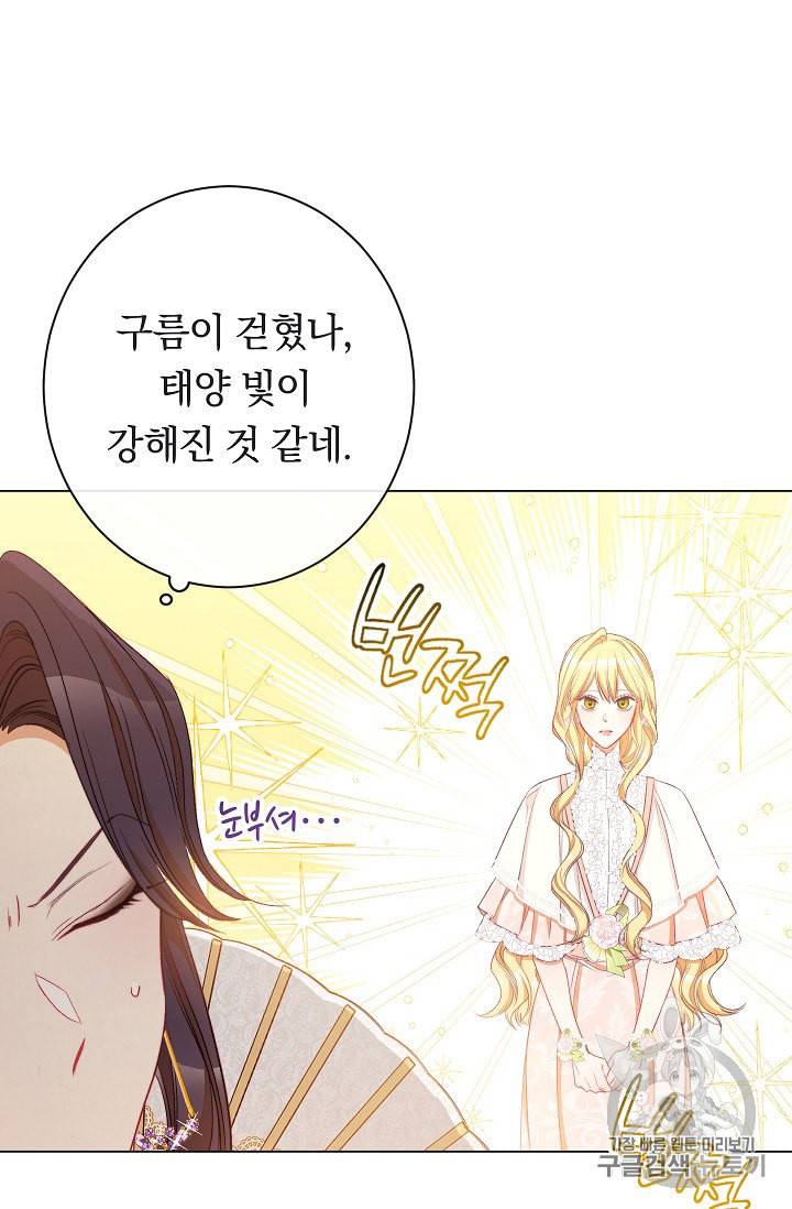 악녀는 모래시계를 되돌린다 39화 39