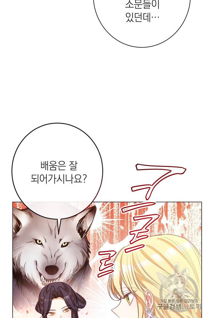 악녀는 모래시계를 되돌린다 39화 43
