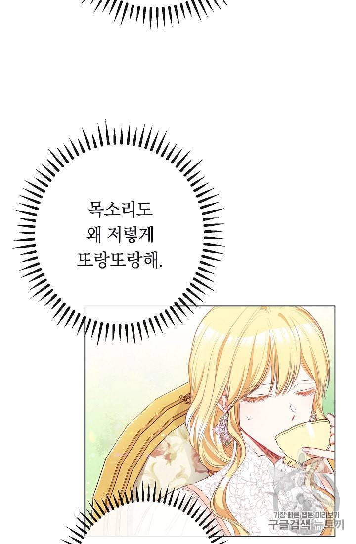 악녀는 모래시계를 되돌린다 39화 49
