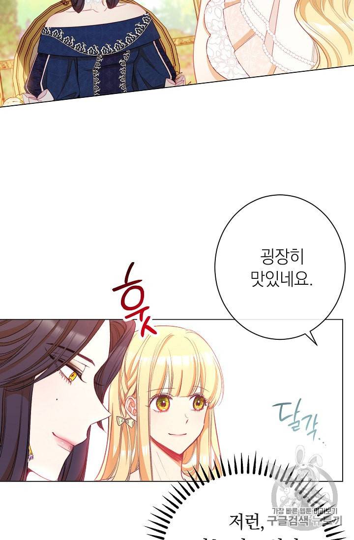 악녀는 모래시계를 되돌린다 39화 53