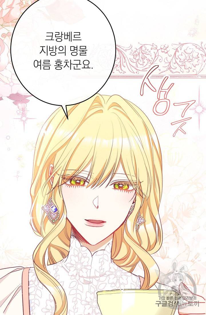 악녀는 모래시계를 되돌린다 39화 55