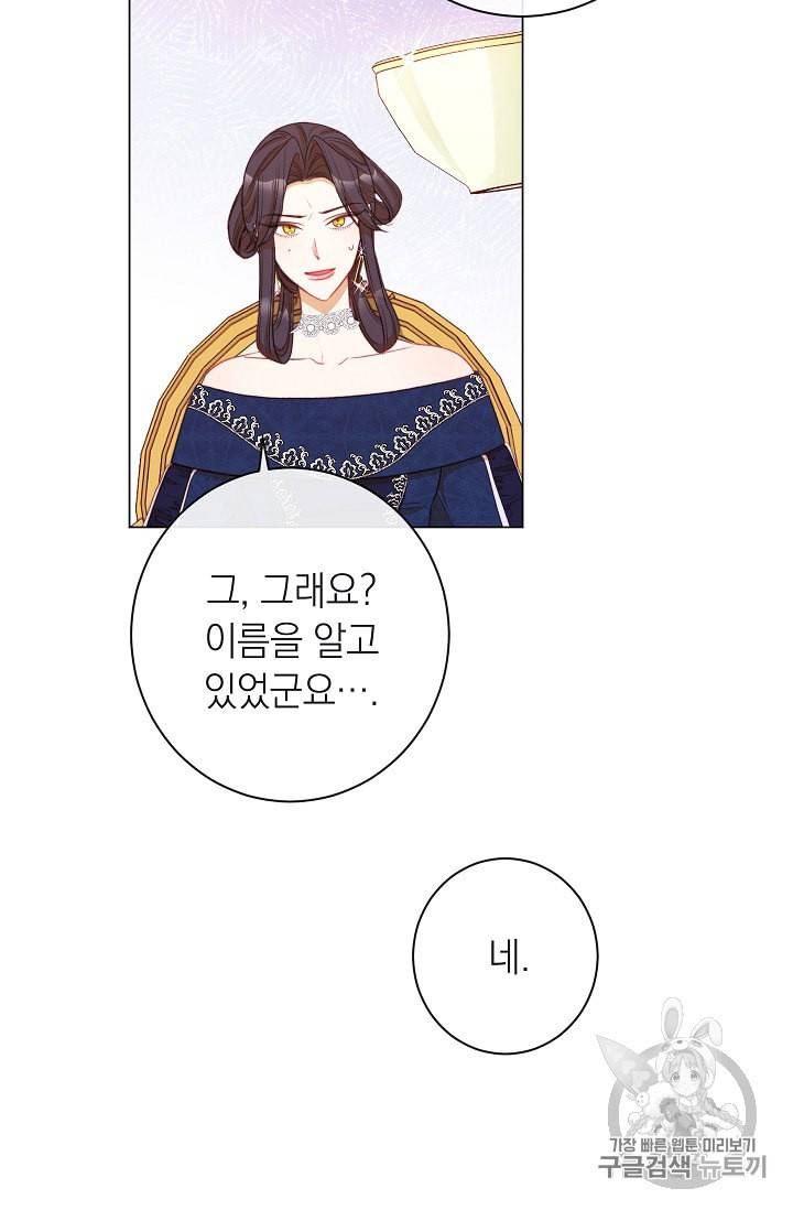 악녀는 모래시계를 되돌린다 39화 57