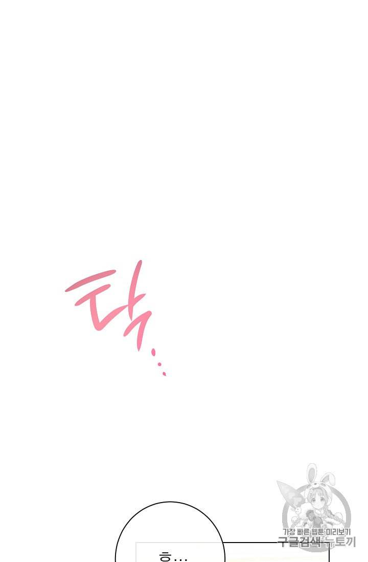 악녀는 모래시계를 되돌린다 39화 62