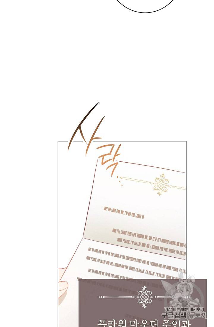 악녀는 모래시계를 되돌린다 39화 68