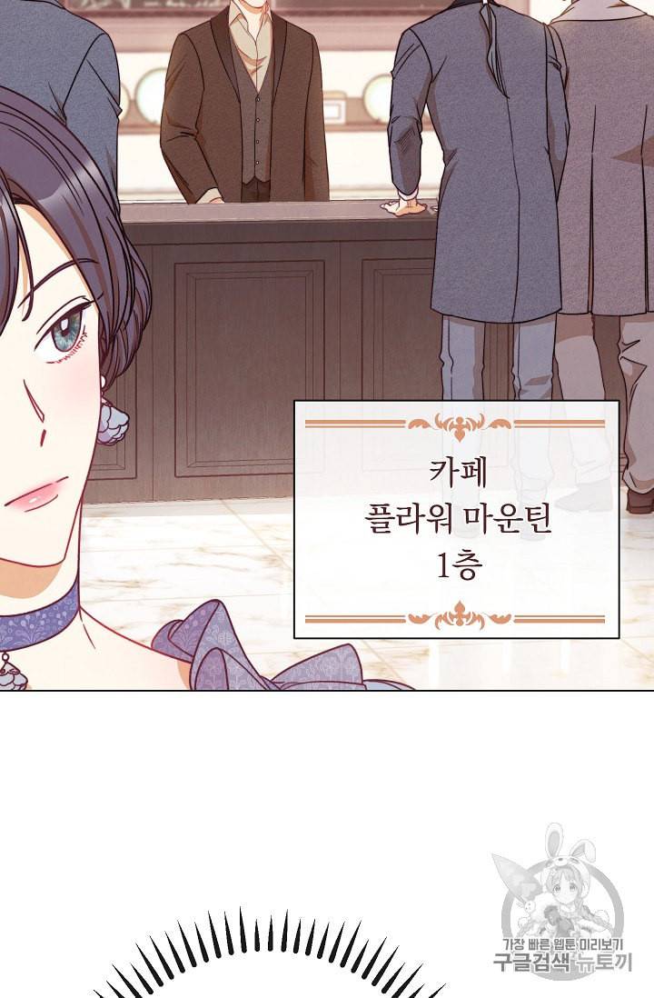 악녀는 모래시계를 되돌린다 39화 72