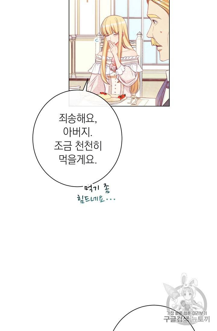 악녀는 모래시계를 되돌린다 39화 80