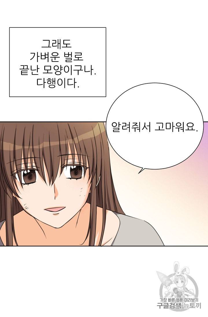 폭군의 행방 113화 15