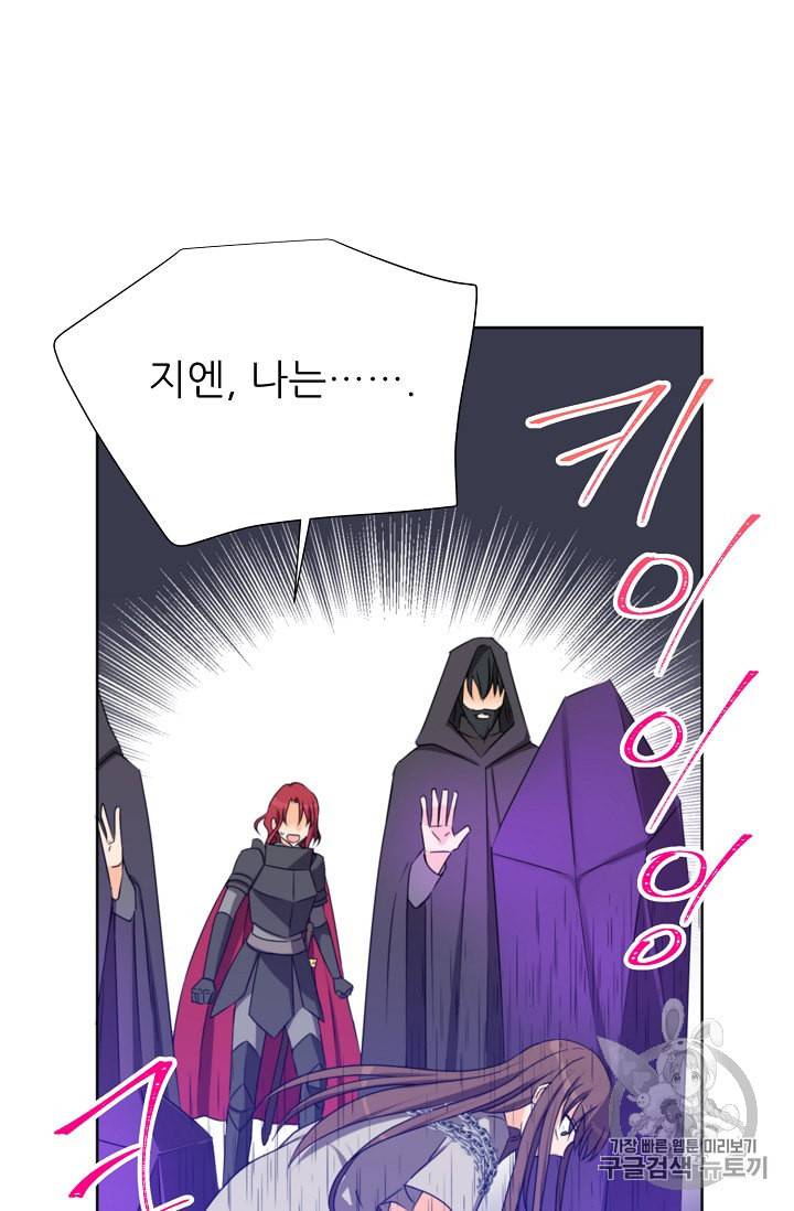 폭군의 행방 113화 17