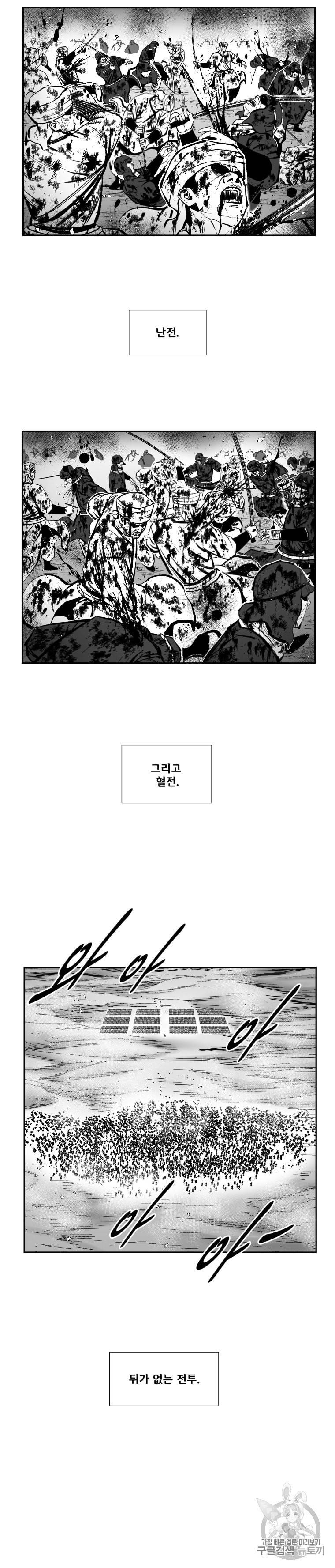 레드스톰 370화 3