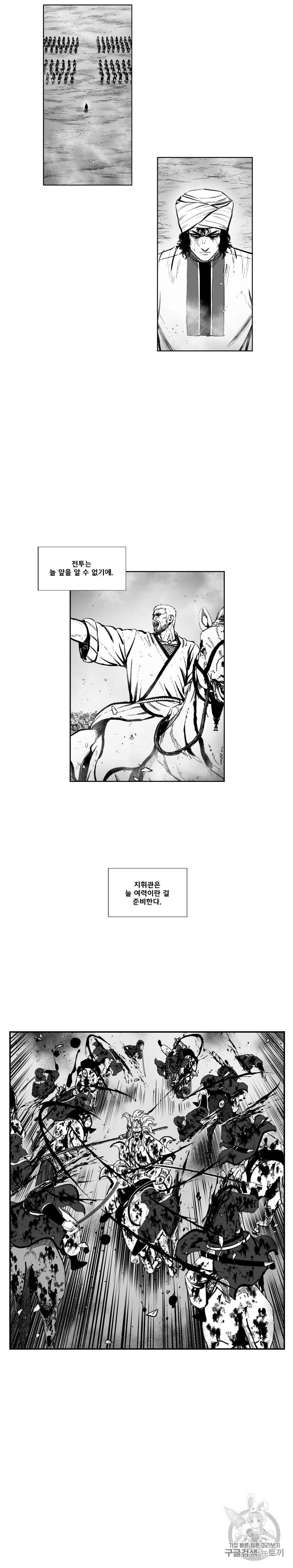 레드스톰 370화 4