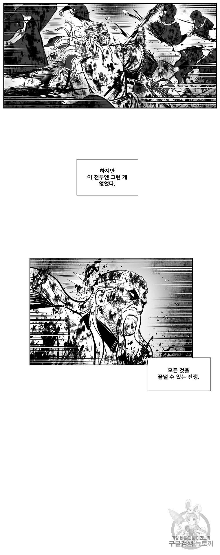 레드스톰 370화 5