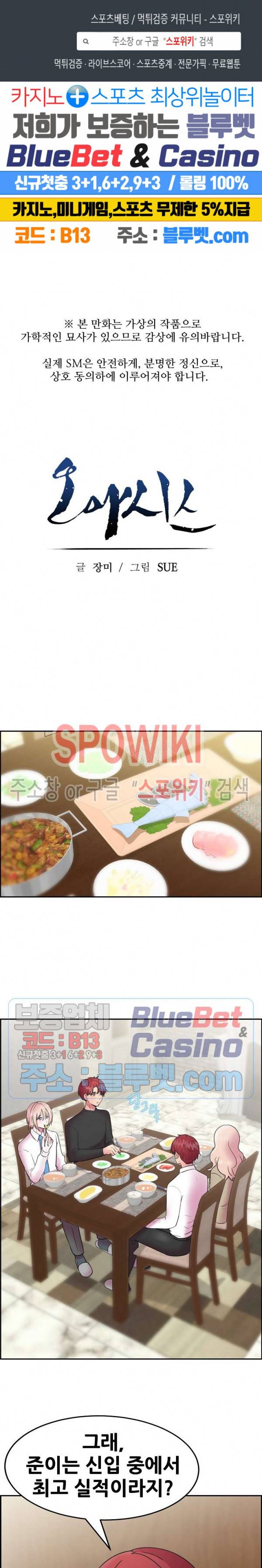 오아시스 28화 1