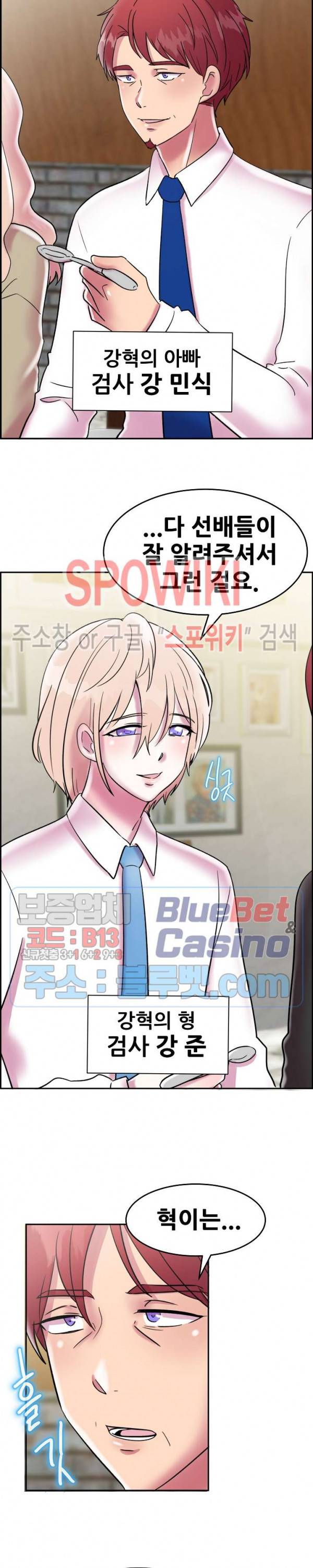 오아시스 28화 2