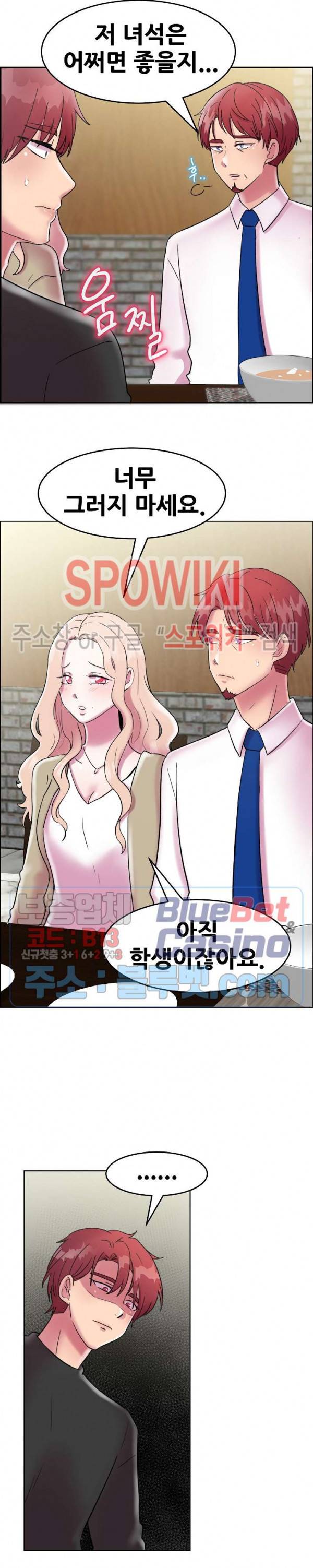 오아시스 28화 3