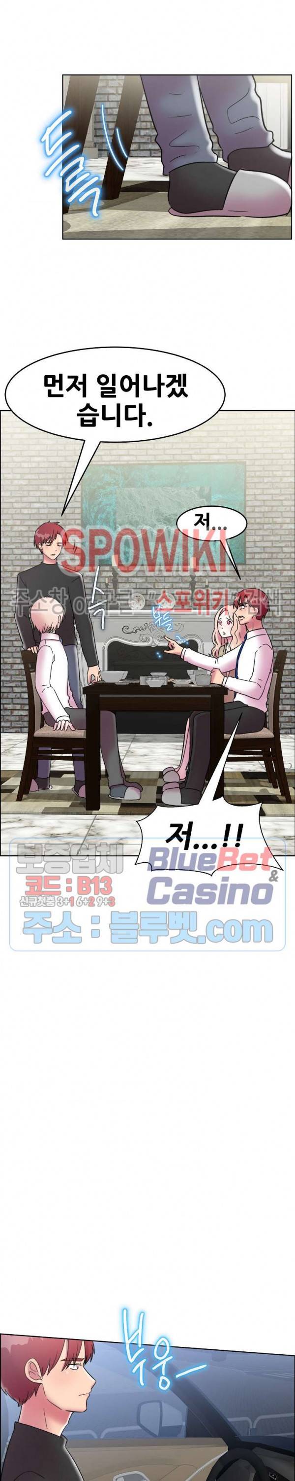 오아시스 28화 4