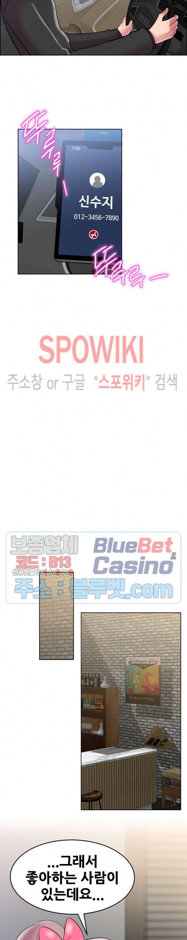 오아시스 28화 5